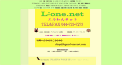 Desktop Screenshot of legend-one-net.com