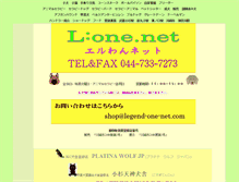 Tablet Screenshot of legend-one-net.com